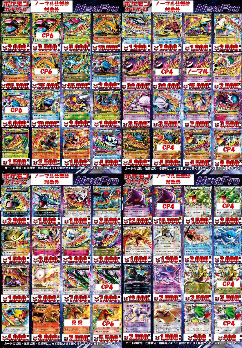 🌈ポケカ旧弾買取情報🌈】 お次はEXのRRになります🐉🐉 🌺ジラーチEX