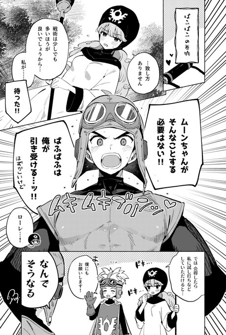 (HD2DDQ2ๅพฎใใฟใใฌ)
ใใฎใใจๆฃบๆกถใซใชใไบไบบ