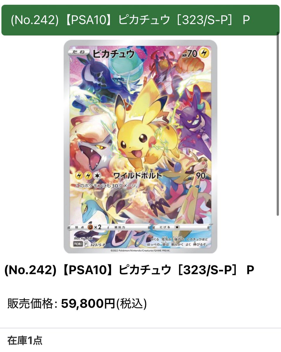 📦💞【最新】通販情報📨✨ 🩵🤍本日入荷🤍🩵 ＼🉐PSA入荷🉐／ ー＊ー