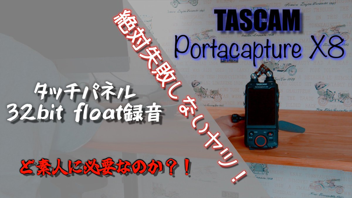 kemur123's tweet image. 32bit float録音の安心感がヤバい！
音割れ知らずの録音体験で、撮影のストレス激減✨
一度使うともう戻れないレベル…

👉 youtu.be/wkgIr1c9cms

#TASCAM #32bitfloat #録音
#ガジェット好きと繋がりたい #カメラ好きと繋がりたい
