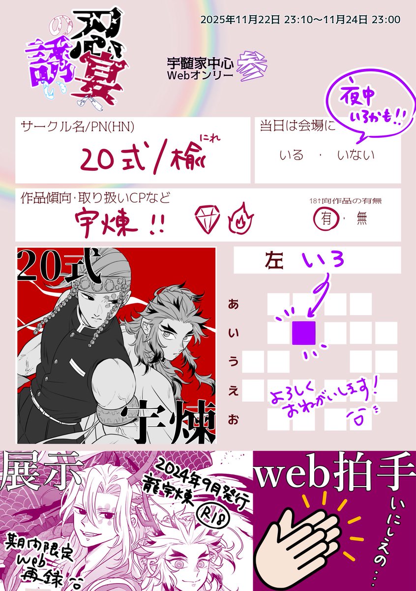 皐月☆ 皐月🐟 (@satsuki_hnkym) / Posts / X