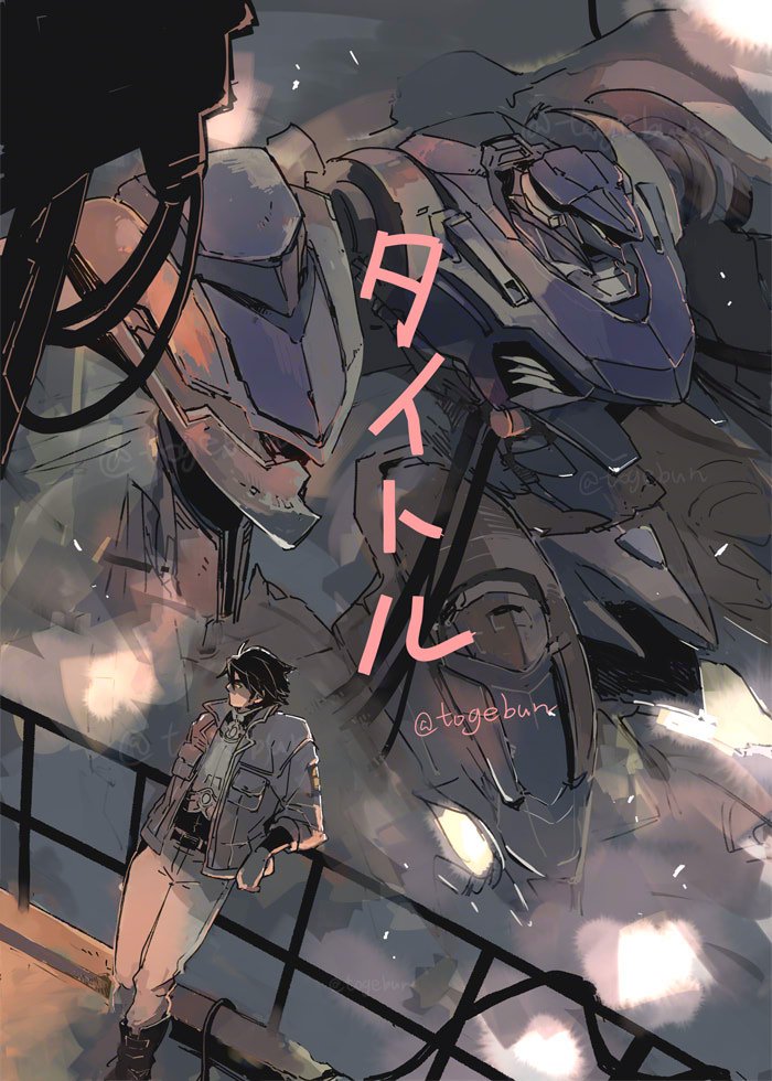 篝火5用漫画の表紙こんな感じでいくよ！