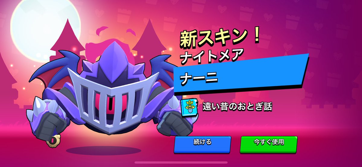 nap_ss3's tweet image. やっとコラボSTスキンGETできた！😮‍💨
#BrawlStars