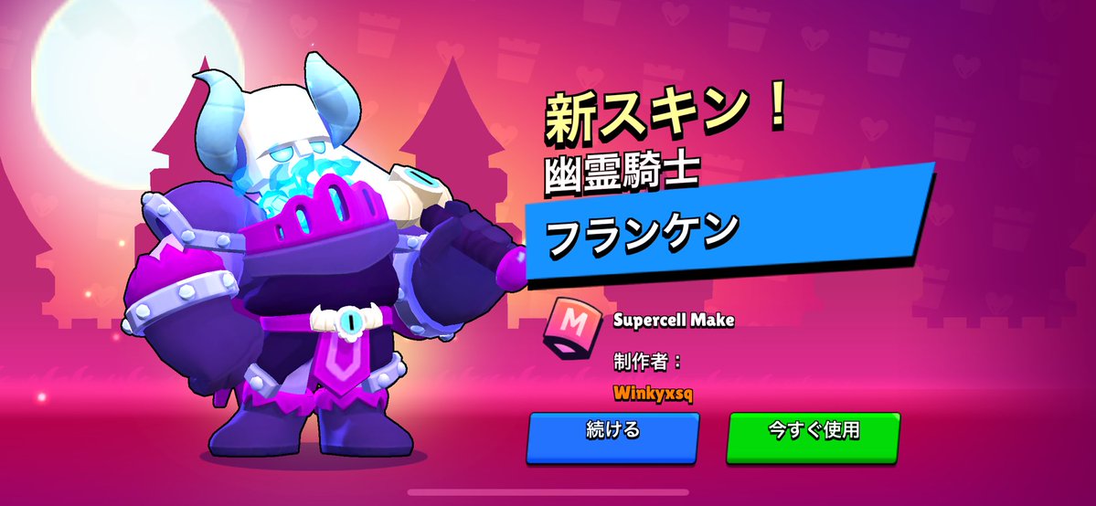 nap_ss3's tweet image. やっとコラボSTスキンGETできた！😮‍💨
#BrawlStars