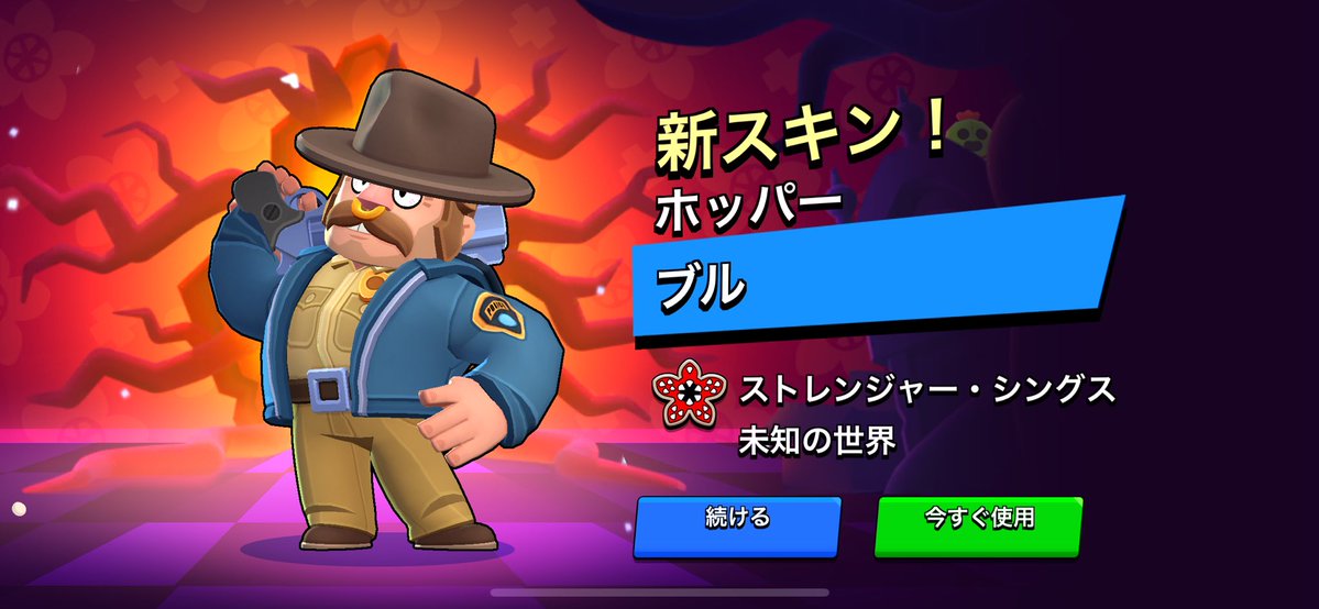 nap_ss3's tweet image. やっとコラボSTスキンGETできた！😮‍💨
#BrawlStars
