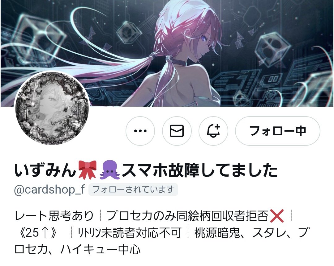【軽めの人探し】

@ cardshop_f 

こちら(画像)の方と連絡取れる方いましたらご連絡頂けると助かります… 
10月31日にお取引確定→それ以降全くご連絡がありません。※ポストでの浮上は有

不快なので、相手からの先送り以外の取引続行はほぼほぼ考えていないのですが、→