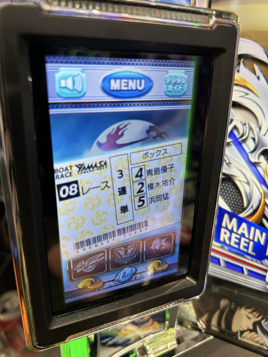 青島後の1枚目🤩