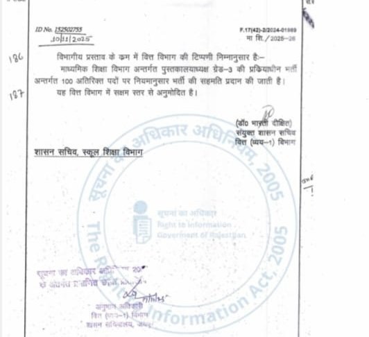 लाइब्रेरियन ग्रेड थर्ड 2024 भर्ती में 100 पद बढ़ाने पर बहुत-बहुत आभार
अब सरकार से निवेदन है कि कॉलेज लाइब्रेरियन के इंटरव्यू जल्दी से जल्दी करवाकर उन्हें जॉइनिंग दें उसके बाद ही लाइब्रेरियन ग्रेड थर्ड का डॉक्यूमेंट वेरिफिकेशन कराएं धन्यवाद
<a href="/BhajanlalBjp/">Bhajanlal Sharma</a> <a href="/RajCMO/">CMO Rajasthan</a> <a href="/VCEDUCATION1406/">VC EDUCATION</a>