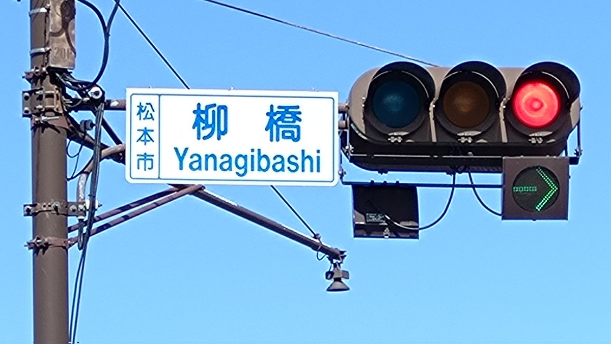 信号機本物小糸工業製の車両信号機西日対策レンズロングフード コイト電工 製品・技術│交通システム機器|フラット型車両用交通信号灯器