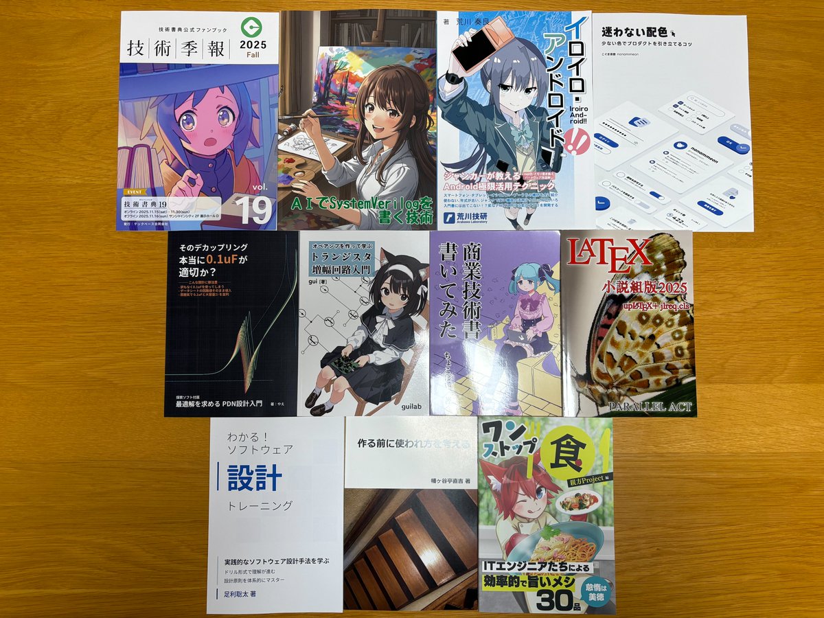 marimo_math's tweet image. #技術書典 オフラインでの戦利品です。
あぁ、一般参加したい……！ふらっと回りながら良さそうな本を探したり、じっくり中身見て質問しながら買ったりしたい。これ買うのに10分かかってなかった……。