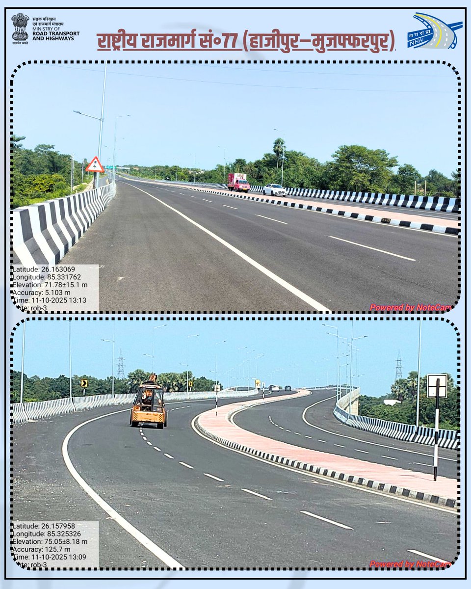 NH-77 हाजीपुर–मुजफ्फरपुर बाईपास से सफर अब और सुगम।
🔹 16.87 किमी का नया बाईपास शहर का ट्रैफिक कम कर रहा है
🔹 ईंधन खपत और यात्रा समय दोनों में कमी
🔹 दरभंगा, मोतिहारी सहित आसपास के प्रमुख शहरों तक तेज कनेक्टिविटी

#NHAI #MoRTH #NH77 #Bihar #Connectivity #Muzaffarpur #Hajipur