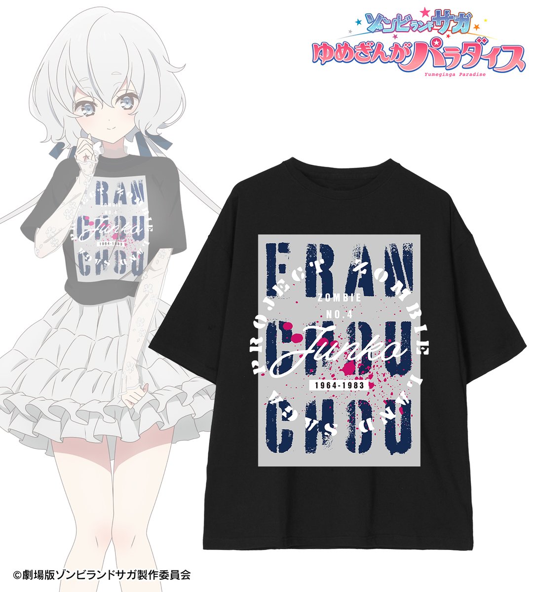 ゾンビランドサガ Tシャツ Mサイズ 漫画 アニメ 映画 ゲーム 声優 ゾンサガ ゾンビランドサガ Tシャツ Mサイズ 漫画 アニメ 映画 ゲーム 声優