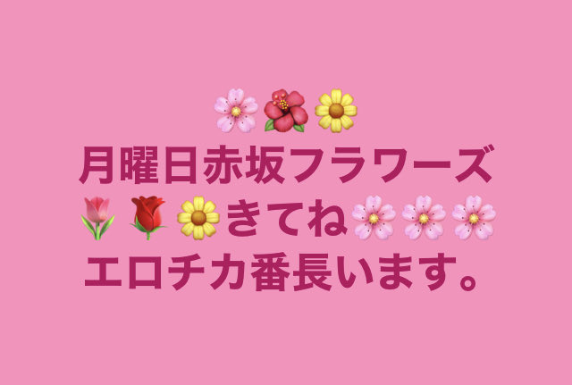 赤坂3-17-3  flowers-akasaka.jp/?fbclid=PAdGRl…