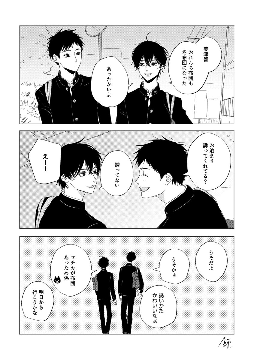 飾🌱続編連載中 (@kzr_109) / Posts / X