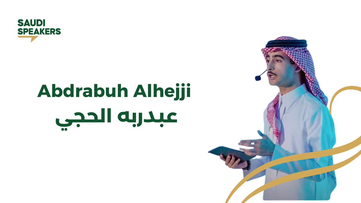 Dr3h01's tweet photo. اللهم لك الحمد بفضل ربي ،

 أعلن إنضمامي الى شبكة المتحدثين السعوديين 🇸🇦🎙️

ويسعدني جداً  أن أكون جزءًا منها بعد عملية قبول لم تتجاوز 7٪ على مستوى المملكة!  وهذا بحد ذاته إنجاز 

وتُعد هذه الشبكة منصة تجمع نخبة من المتحدثين الملهمين في المملكة .

#SaudiArabia #speakers