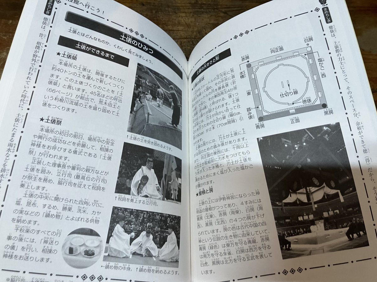 学研 まんがでよくわかるシリーズ「大相撲のひみつ」を店頭に。絵 藤