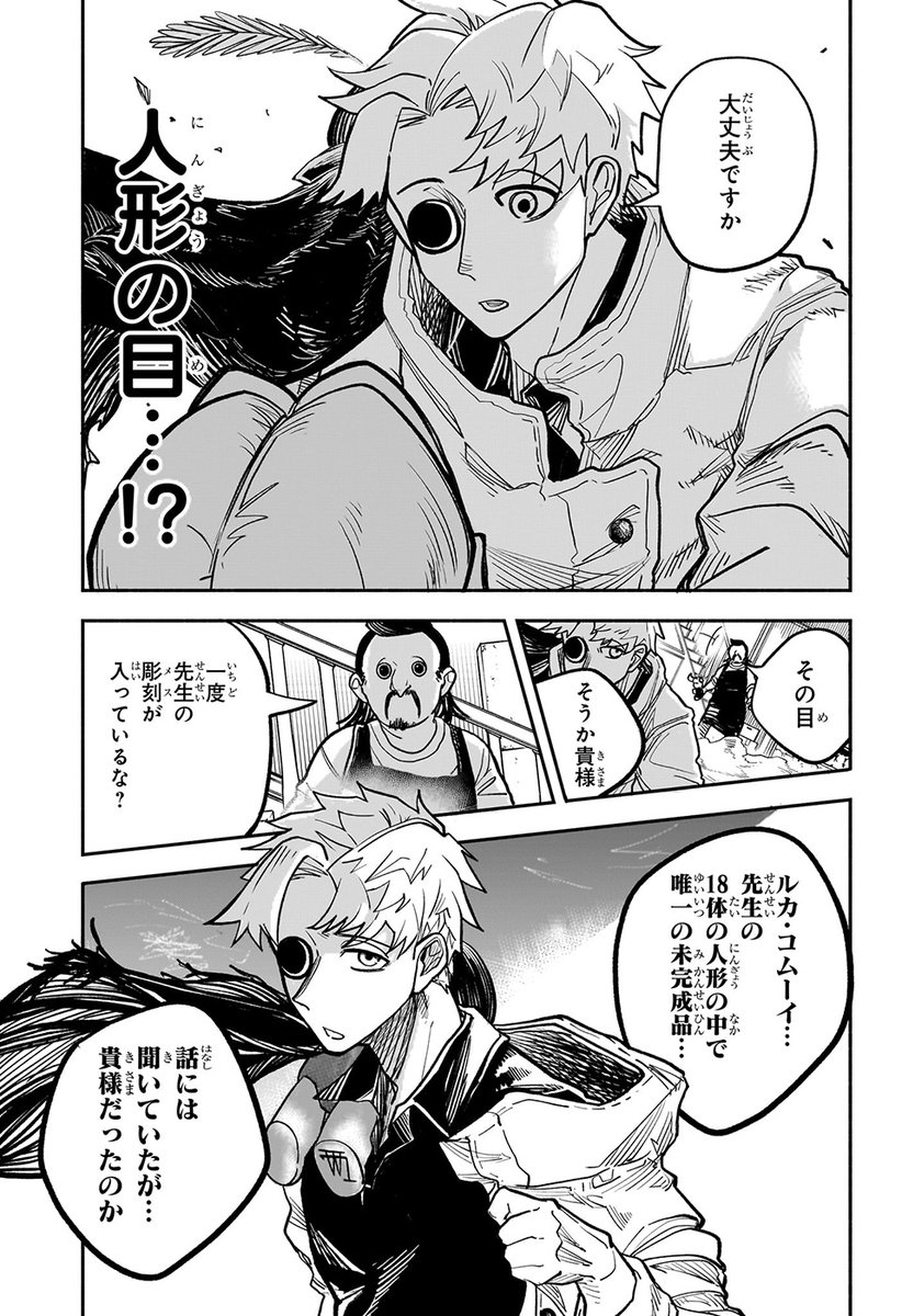 Post by 少年ジャンプ編集部 on X: 8/12