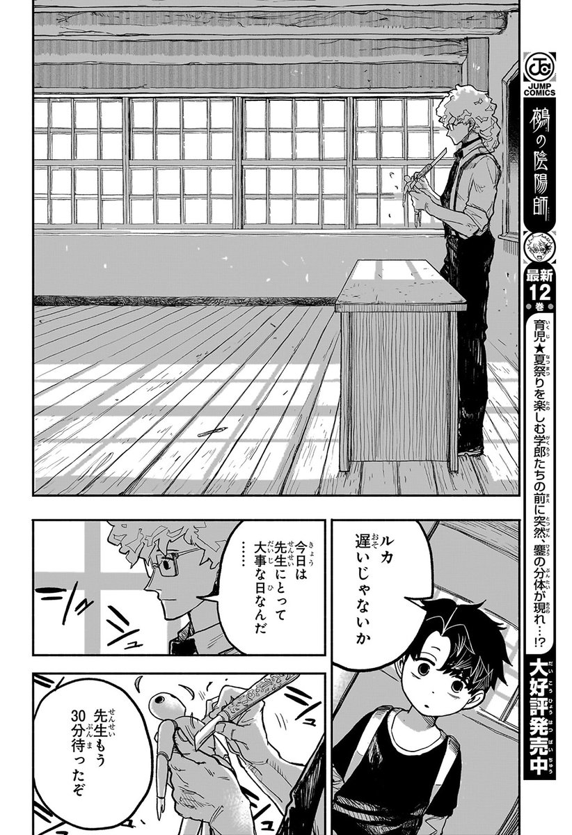 Post by 少年ジャンプ編集部 on X: 1/12