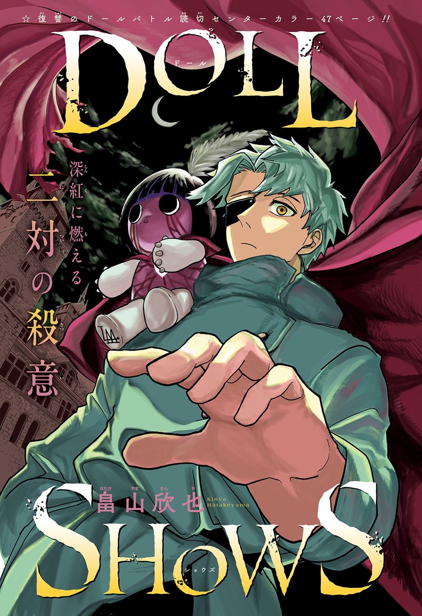 Post by 少年ジャンプ編集部 on X: 1/12