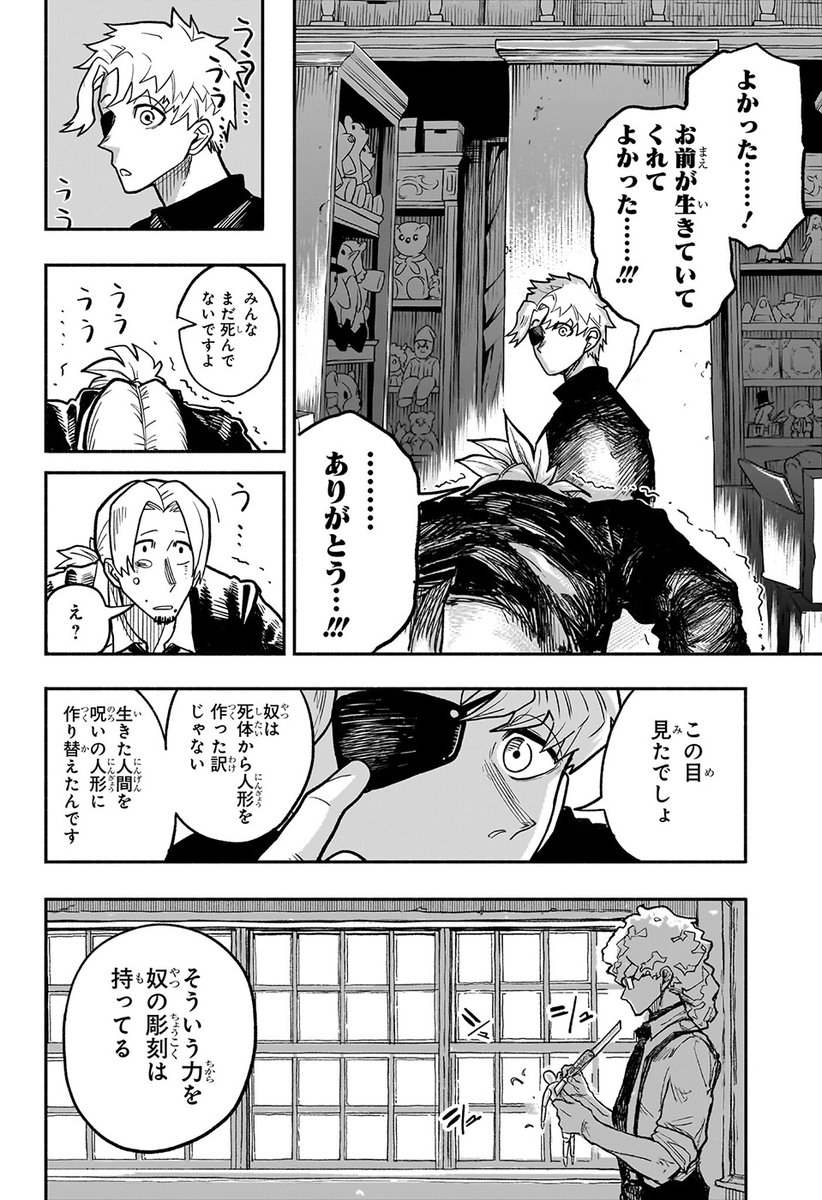 Post by 少年ジャンプ編集部 on X: 12/12