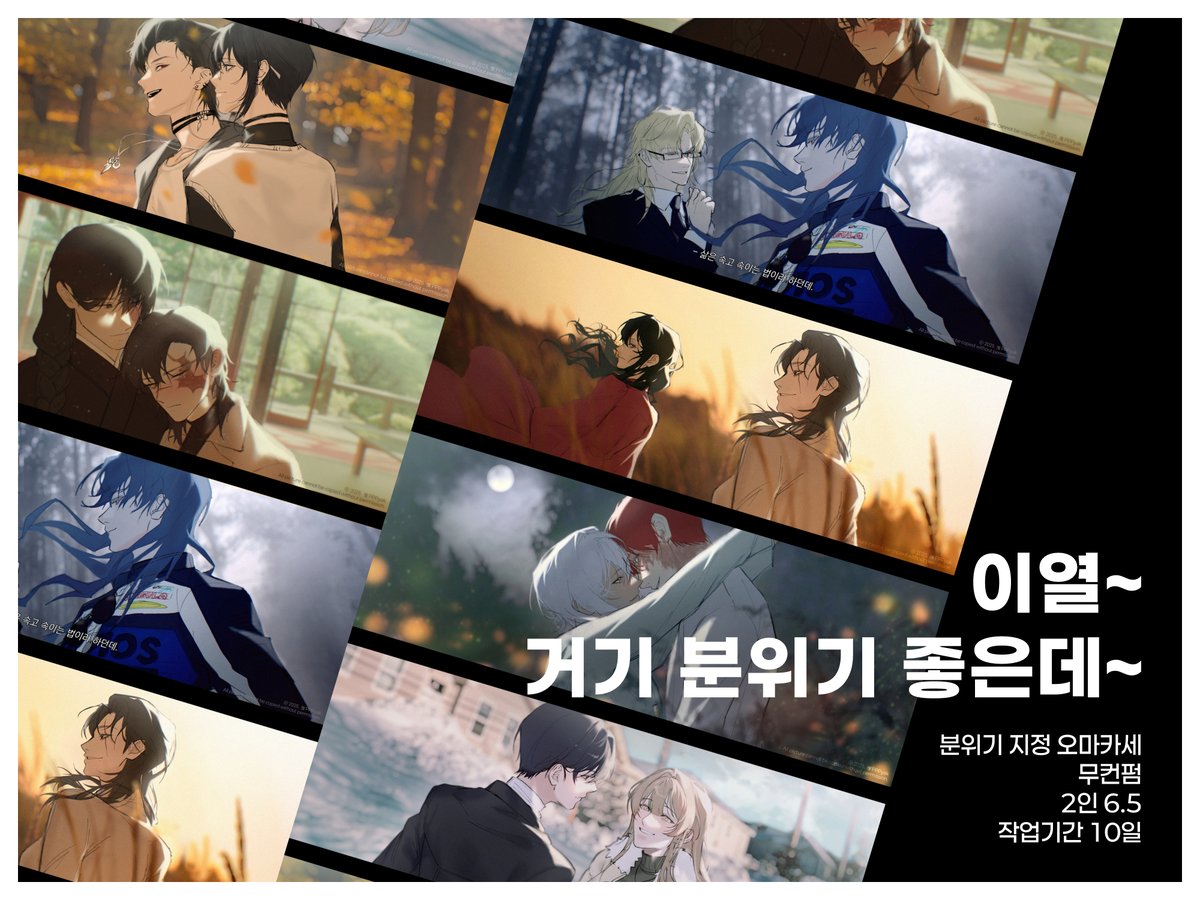 PPPyak_cm's tweet image. #RT #커미션 #커미션_홍보 
💖RT 추첨 한 분 작업해 드립니다!💖

이열~ 거기 분위기 좋은데~

페어를 분위기 좋은 영화 속 한 장면에 넣어 보세요.
┗ 나쁘면 안되나요?
   ┗ 오히려 좋아...

INFO: pppyak.creatorlink.net/Type@20472139
크레페 : kre.pe/EfH2
오픈채팅 : open.kakao.com/me/pppyak