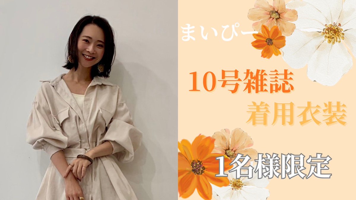 うわっ！ 激アツリターン！！！