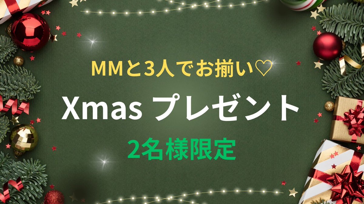 うわっ！ 激アツリターン！！！