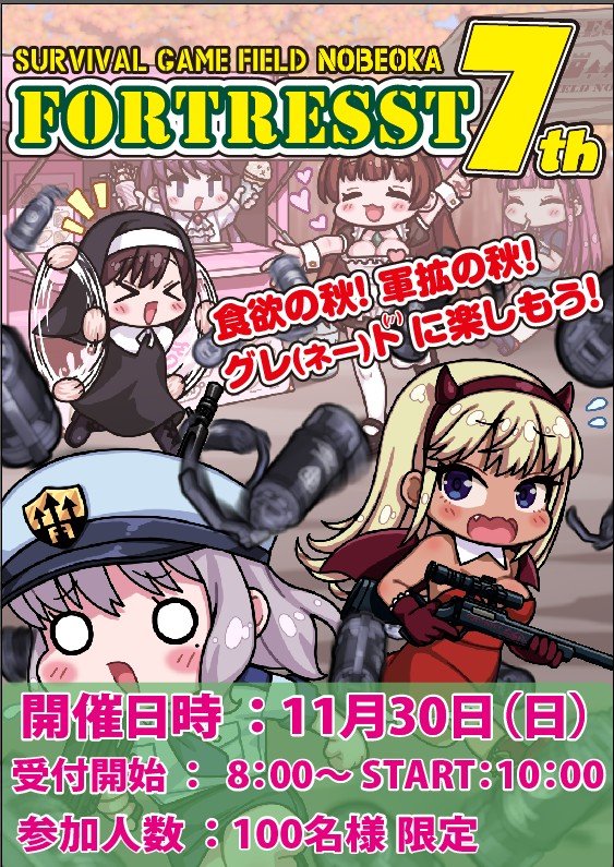 fortresst4649's tweet image. 11月30日は延岡フォートレストの７周年の
スケジュールをアップ致します！

スケジュール内容について、当日の混み具合や状況に寄って、変更になる可能性があるので、参考程度に見ていただけたらと思います。

nobeokafortresst.wixsite.com/my-site/event-…

#サバゲー
#延岡フォートレスト
#フォートレスト
#周年祭