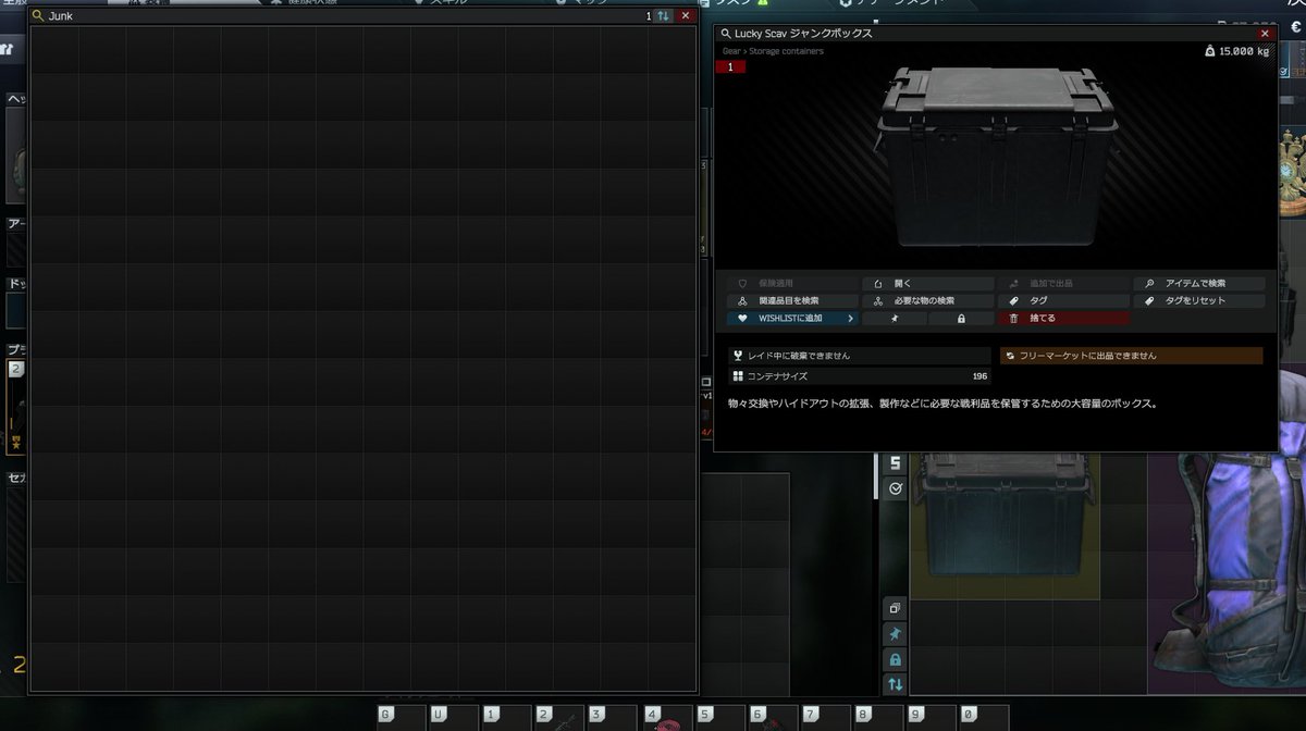 初めたてですでにスタッシュが一杯になってしまった人は最初の目標