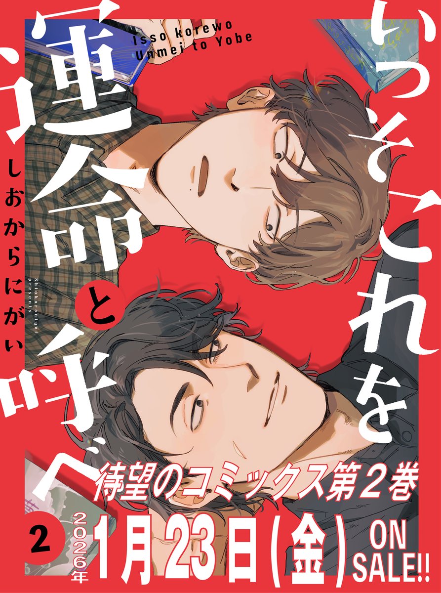 1月に単行本が出ますよ～！！いま頑張っています 無事発売できるように