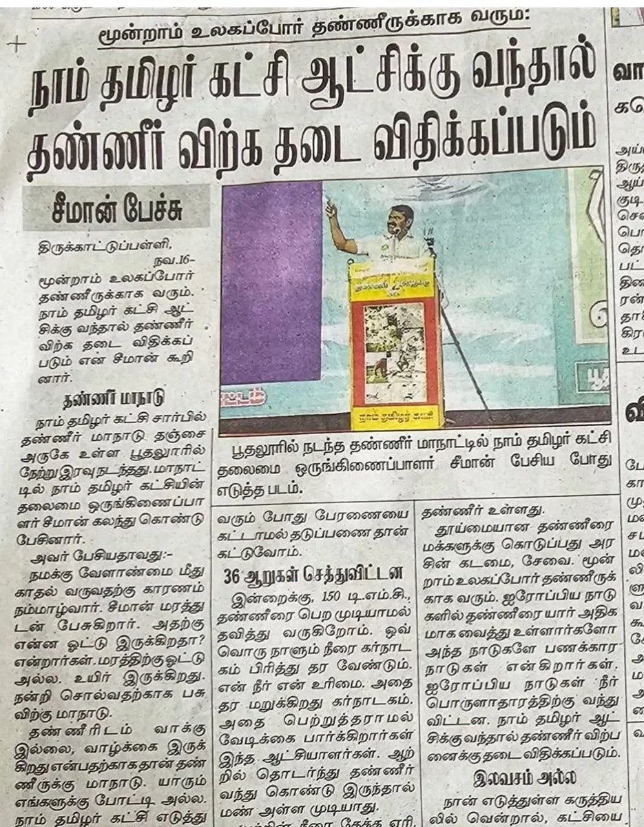 samooganidhi's tweet image. அப்படி போடு அருவாள🔥🔥