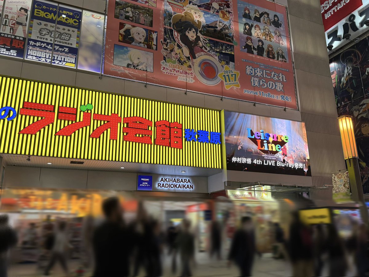 lantis_staff's tweet image. 【#仲村宗悟】

／
　SHUGO NAKAMURA 4th LIVE TOUR
　～Leisure Line～ Blu-ray💿

　秋葉原・ラジオ会館ビジョンにて
　SPOT放映中🎥✨
＼

お近くにお立ち寄りの際にはぜひご覧ください👀☀

期間：11/17(月)～11/30(日)

🔽商品情報
shugo-nakamura.com/contents/971828

#仲村宗悟LeisureLine
#仲村宗悟LL