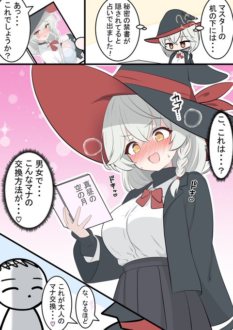 エリちゃんと薄い本

今度のイベントで先生が買いそうですね! 