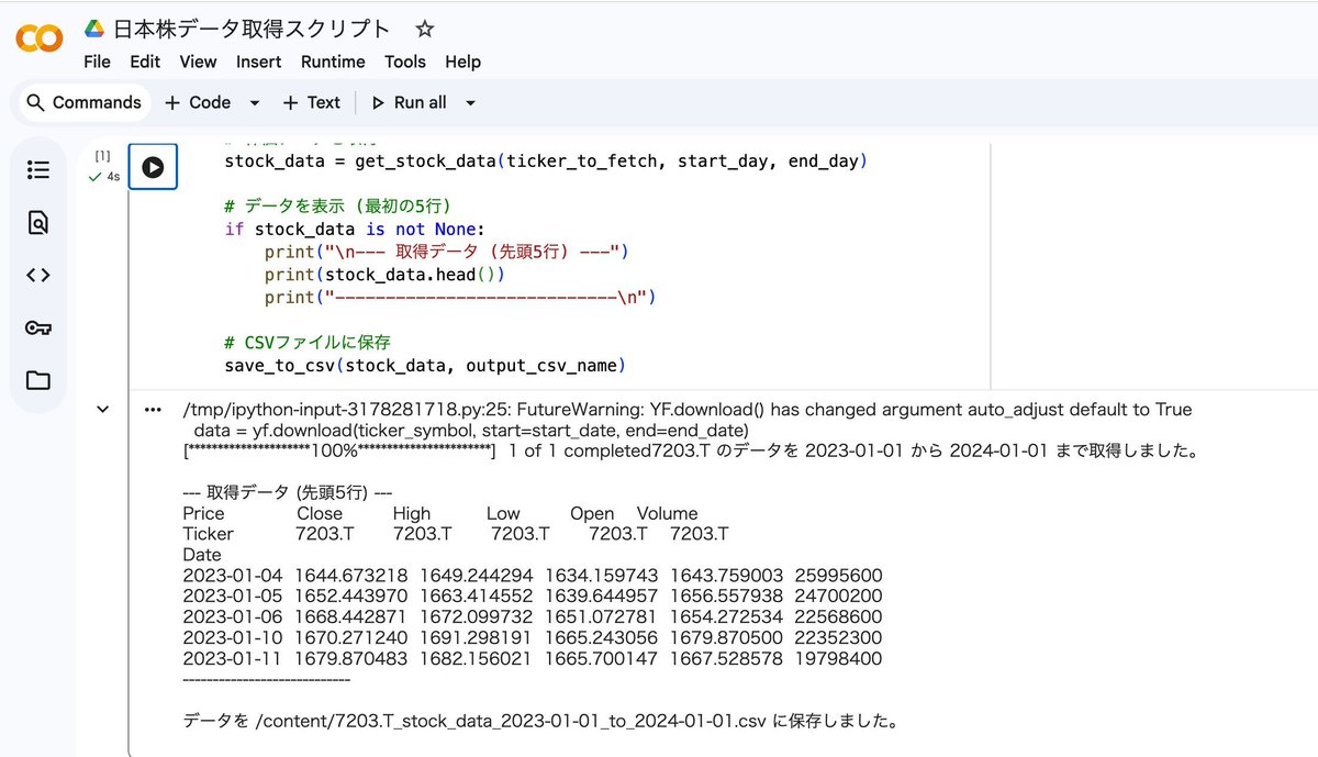 Geminiで15秒で株価データ取得PGを誰でも作成する方法。
1.Geminiへアクセス、モデル 2.5 Proに設定
2.CanvasをON
3.プロンプトを打ち込む 例「Yfinanceを使い、日本株の時系列データを取得するPythonPGを作成。CSV出力も可能に。 」
4.Colabにエクスポートをクリック
5.ColabでPythonを実行