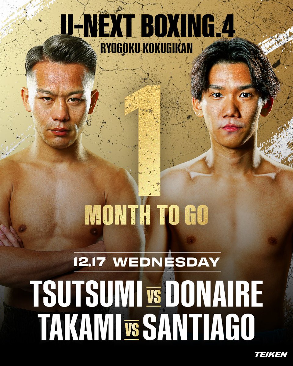 U-NEXT BOXING.4】 試合まで残り1か月。 堤聖也、高見亨介の世界戦に