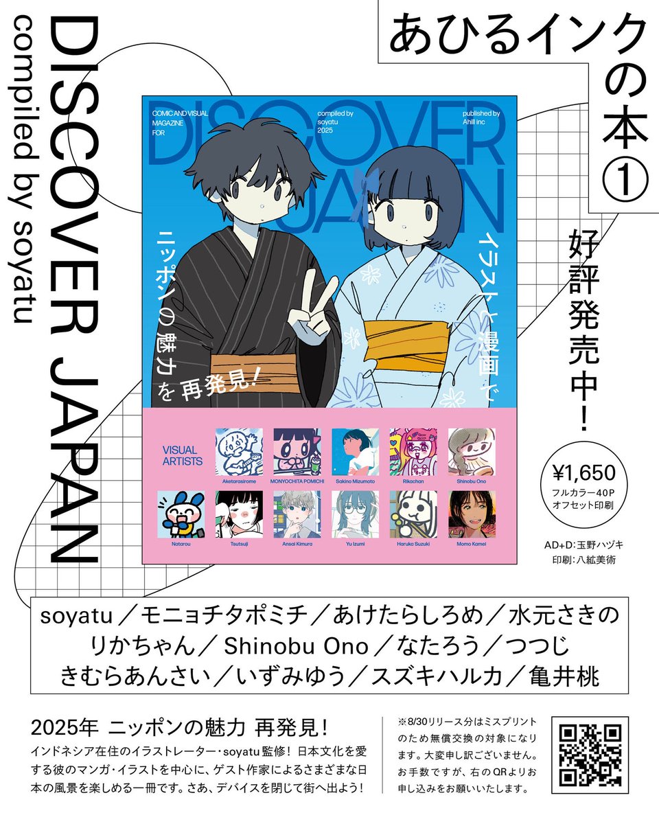 2冊とも参加させていただきました🪐 お手に取っていただけると嬉しい