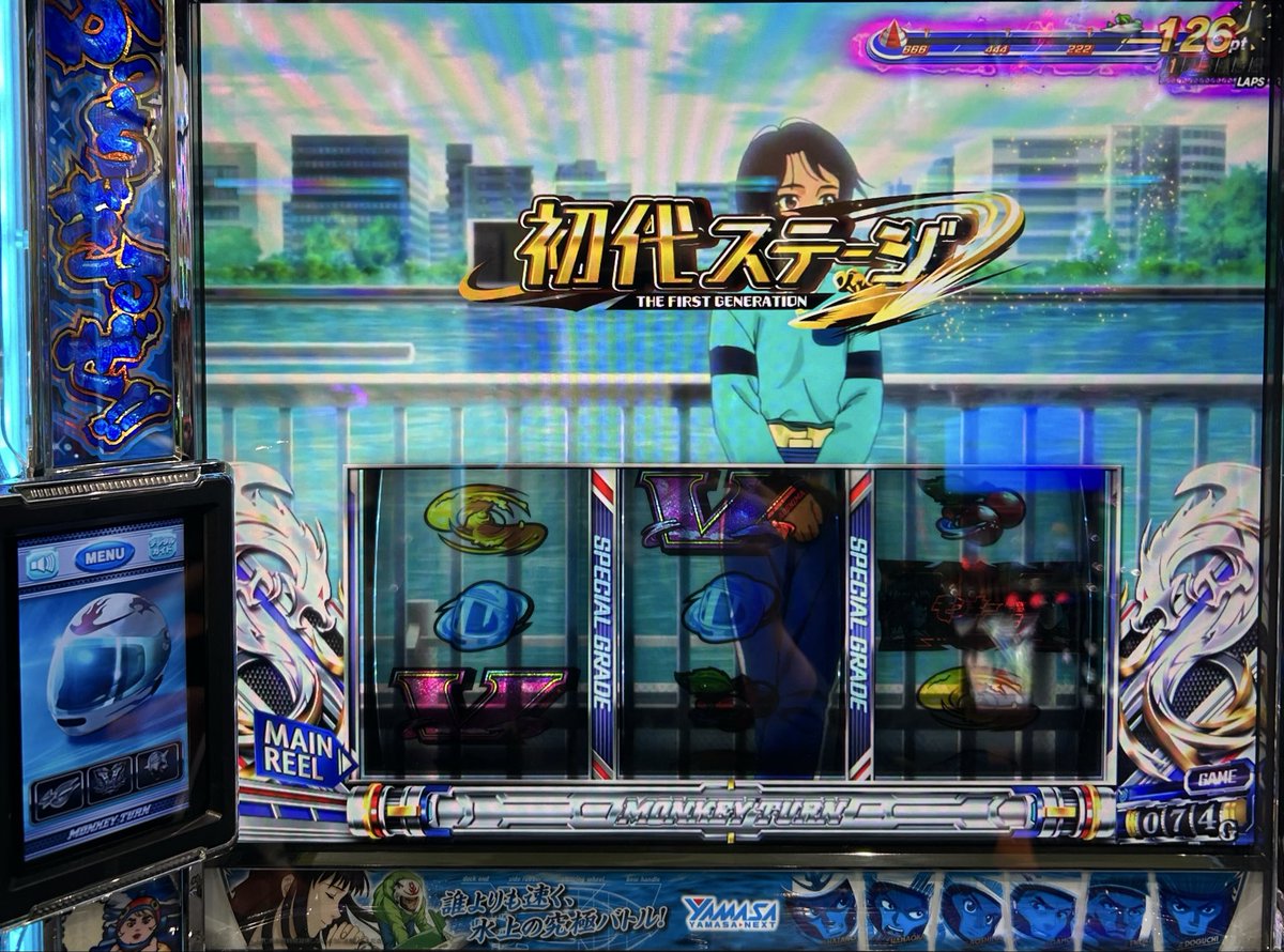 気持ちが追いつかない
一撃万枚青島後だよ