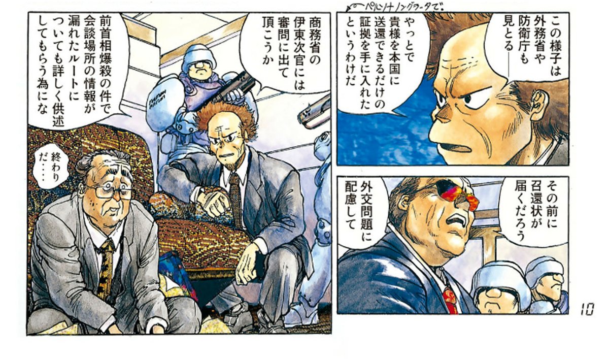攻殻機動隊(1) (ヤングマガジンコミックス) Kindle版
出版社 : 講談社
著者 : 士郎正宗 
