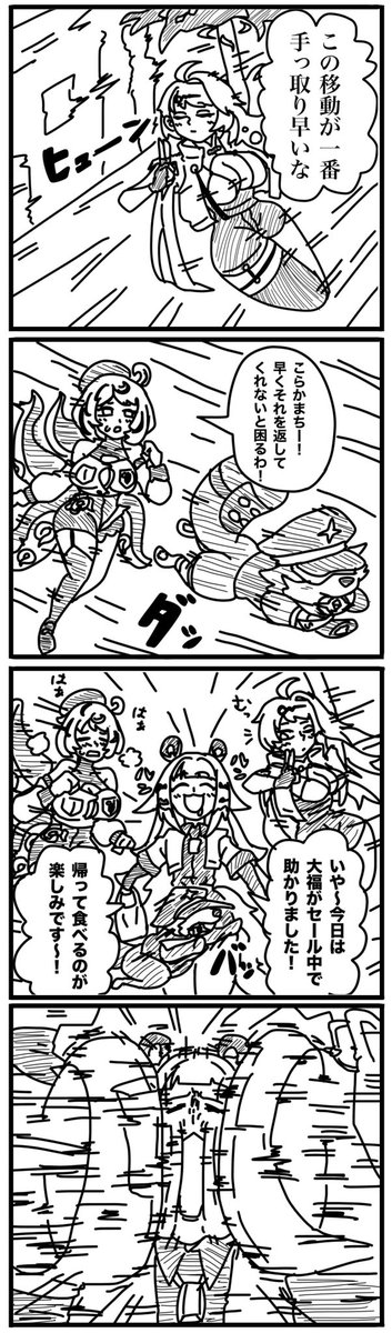 🕊️(すまんな
🐙(ごめんなさいね〜