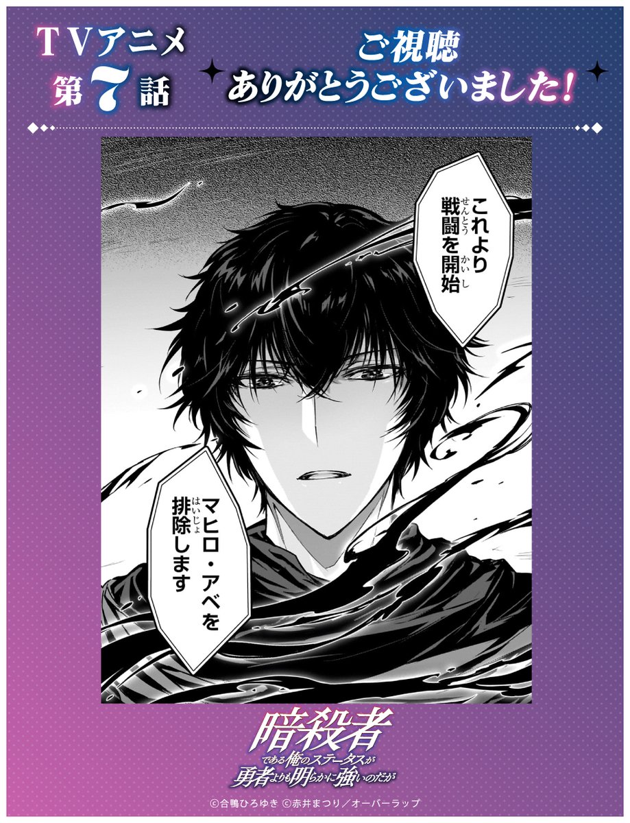 ◤　　　　　　　　　　　　　◥
　　　 #ステつよ 第７話
ご視聴ありがとうございました🎉
◣　　　　　　　　　　　　　◢

第８話は11/24放送‼

🔽放送情報
sutetsuyo-anime.com/onair/

🔽作品連載ページ
comic-gardo.com/episode/326975…