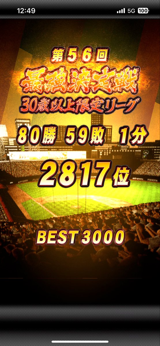 chiichiplay's tweet photo. 初めていい順位とれました！
#プロスピA #ダルビッシュ #最強決定戦 https://t.co/co2Qc4wgpY