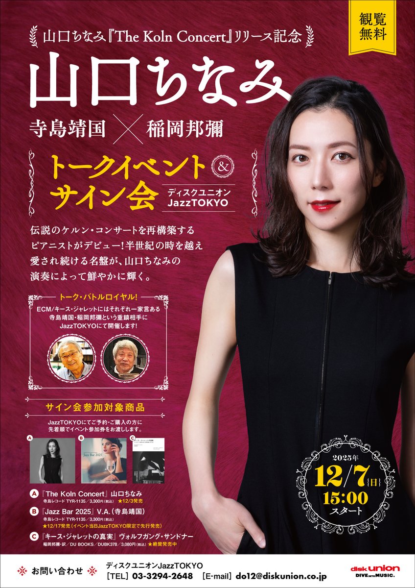 寺島レコード (@TerasimaRecords) / Posts / X