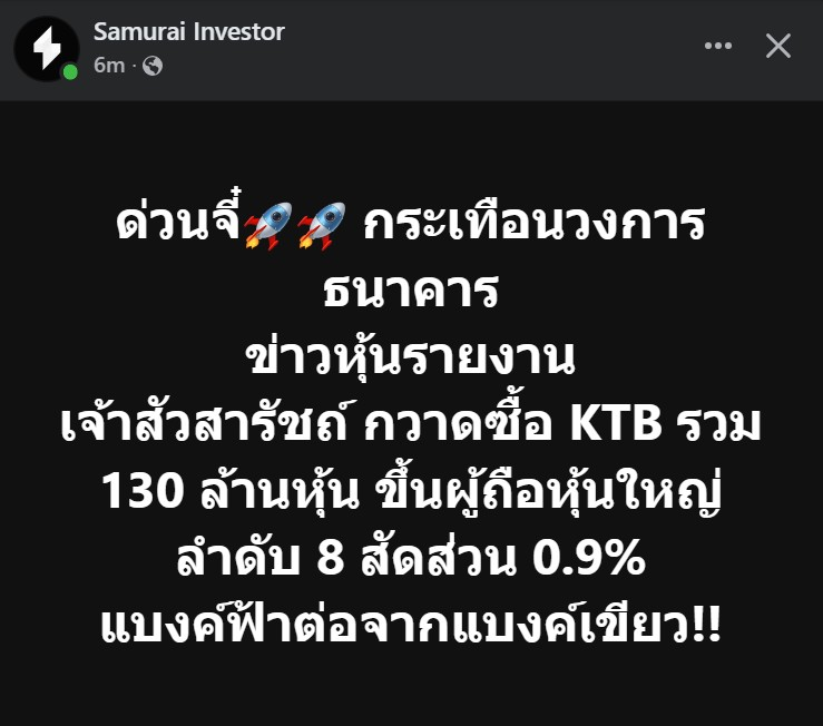แม่กระต่ายพอพอ 🌼🌻 tweet media