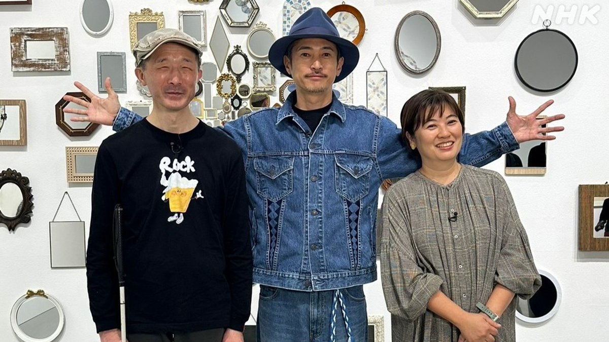 【窪塚洋介、目の見えない白鳥さんと展覧会に行く】
#ラジオ第1 来週11/24(月・祝)夜10時5分～　
▶︎俳優 #窪塚洋介 
▶︎全盲の美術鑑賞者 #白鳥建二 
▶︎ノンフィクション作家 #川内有緒 
3人が一緒にアートを鑑賞したら！？予測不能な会話から見えてくるものとは…
nhk.jp/p/rs/ZN7LX89NM…