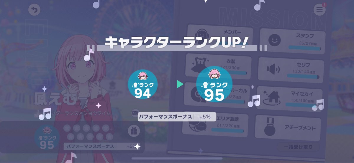 🍬鳳えむCR95🍬