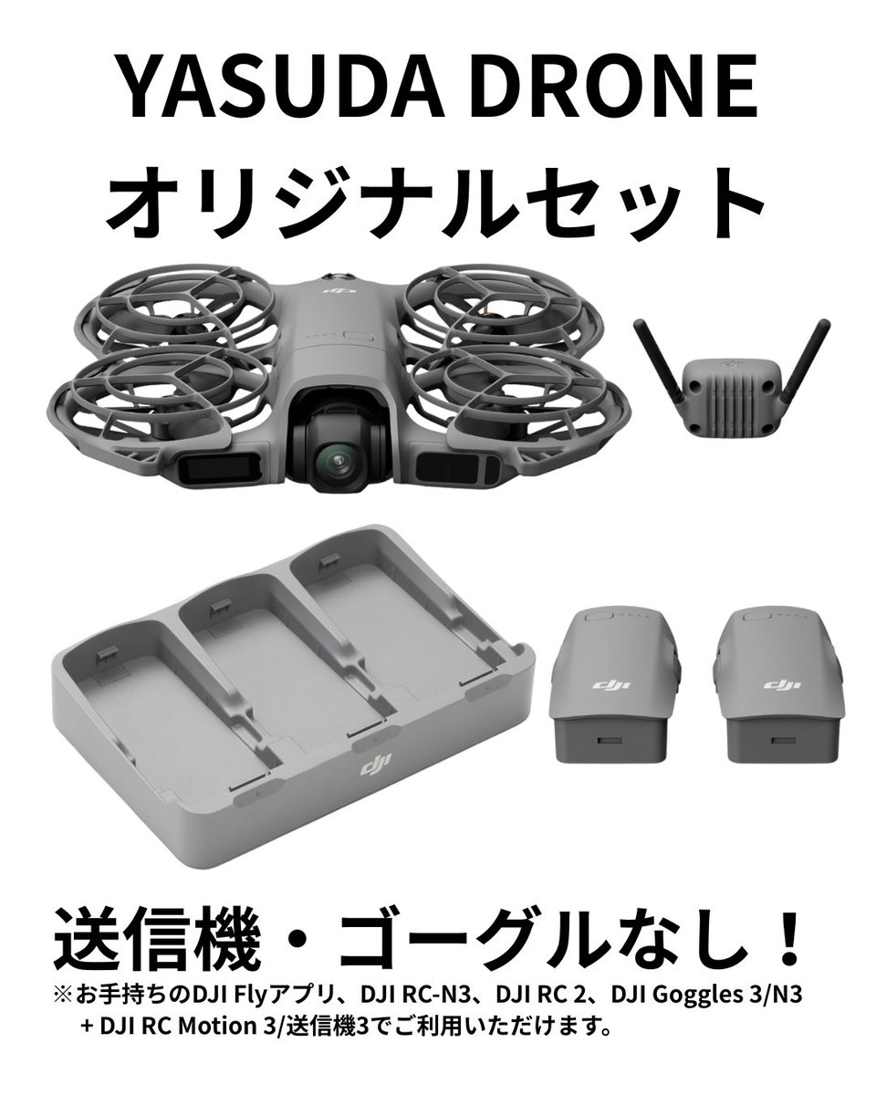 ドローン　ご相談承ります❗️ Amazon.co.jp: (ヨーテイ) Youtei ドローン 操縦中 飛行許可 承認済み