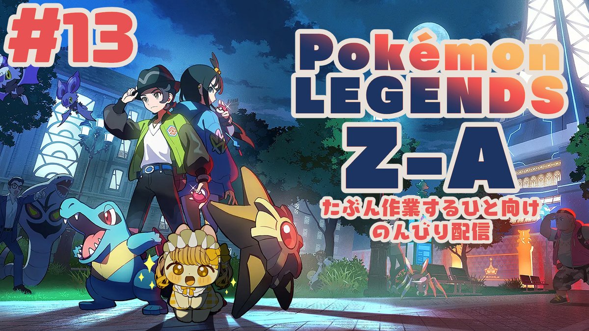 sub_chartreuse's tweet image. #13 Pokémon LEGENDS Z-A｜サブクエ＋本編
youtube.com/watch?v=J1lwjp…

20時から～