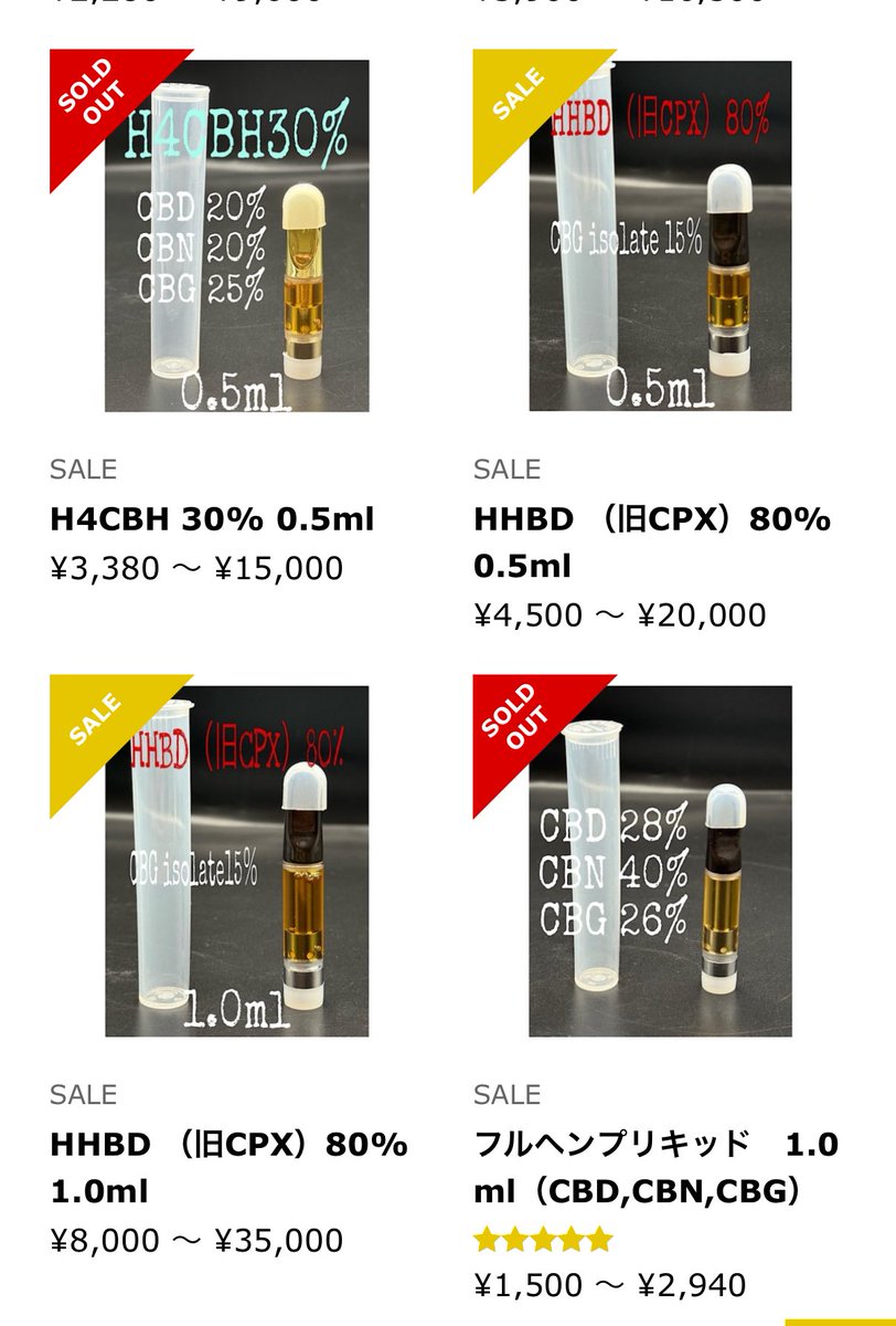 HHBD1ml 高濃度配合　CBD CBN PHC H4CBH CRDH CPX HHBD1ml 510規格 高濃度配合 CBD CBN PHC H4CBH