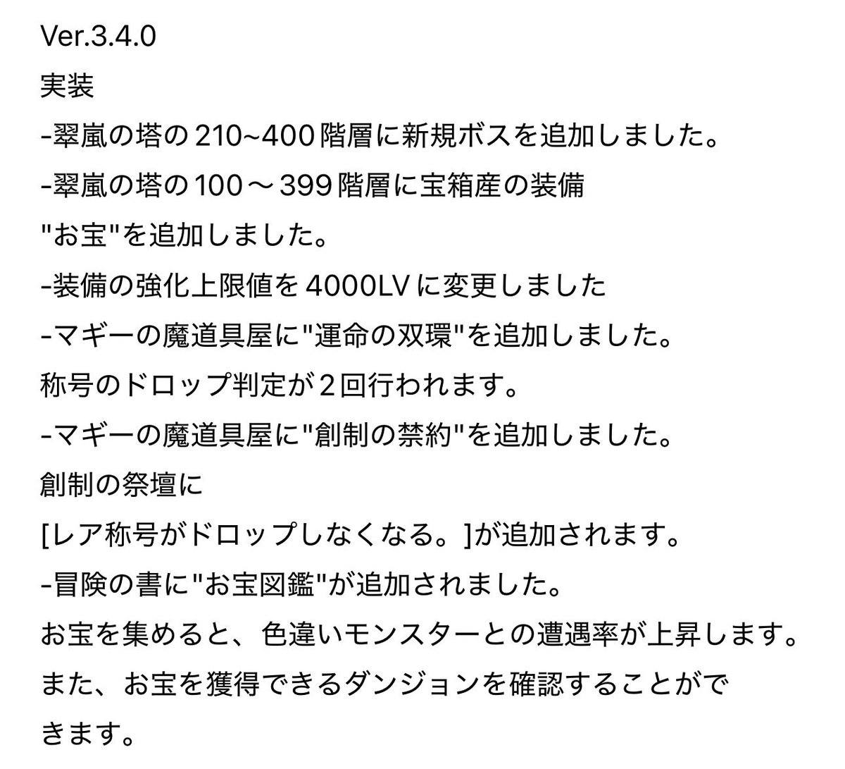 Fireball_srash's tweet photo. Ver.3.4.0 #アップデート を配信しました！
翠嵐の塔に新ボス＆新装備を多数追加しています🍃
また、所持コインの上限解放と新上位スキルも実装しています。
よろしくお願いいたします！

#ファイスラ
#ハクスラ
#ゲーム制作
#Unity https://t.co/5tGc9zqJGa