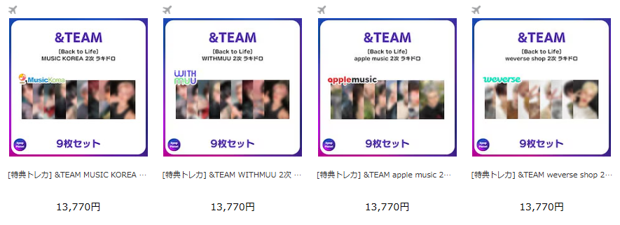 &TEAM Back to Life ラキドロ フルコンプ 36枚 トレカ NEWS | &TEAM